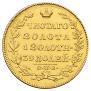 5 roubles 1829 year