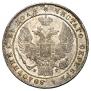 1 rouble 1834 year