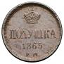 Polushka 1865 year