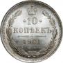 10 kopecks 1901 year