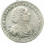 1 rouble 1719 year