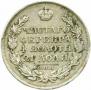 1 rouble 1823 year