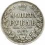 1 rouble 1849 year