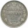 Poltina 1852 year