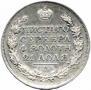 1 rouble 1813 year