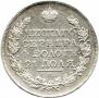 1 rouble 1825 year