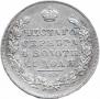 1 rouble 1831 year