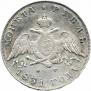 1 rouble 1831 year