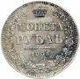 1 rouble 1853 year