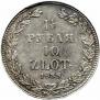 1,5 roubles - 10 złotych 1833 year