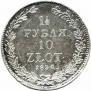 1,5 roubles - 10 złotych 1836 year