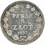 3/4 roubles - 5 złotych 1837 year