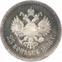 25 копеек 1886 года