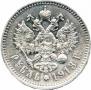 1 rouble 1913 year