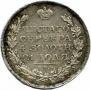 1 rouble 1812 year