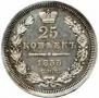 25 kopecks 1855 year