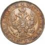 1 rouble 1842 year