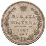 Poltina 1847 year