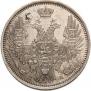 20 kopecks 1851 year