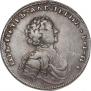 1 rouble 1707 year