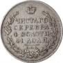 1 рубль 1814 года