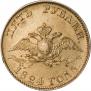 5 roubles 1824 year