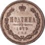 Poltina 1879 year