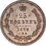 25 kopecks 1879 year