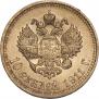 10 roubles 1911 year