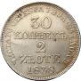 30 kopecks - 2 złotych 1838 year