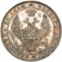 1 rouble 1850 year