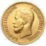 10 roubles 1899 year