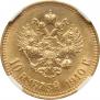 10 roubles 1910 year