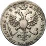 Poltina 1723 year