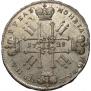 1 rouble 1728 year