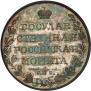 1 rouble 1810 year