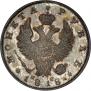 1 rouble 1818 year