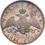 1 rouble 1831 year