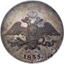 5 kopecks 1835 year