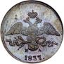 2 kopecks 1837 year