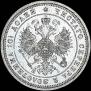 Poltina 1868 year