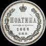 Poltina 1868 year