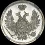 10 kopecks 1854 year