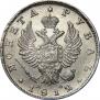 1 rouble 1812 year