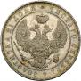 1 rouble 1842 year