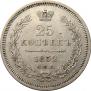 25 kopecks 1852 year