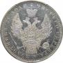 1 rouble 1855 year