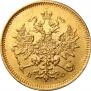 3 roubles 1879 year