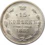 15 kopecks 1881 year