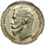 1 rouble 1909 year